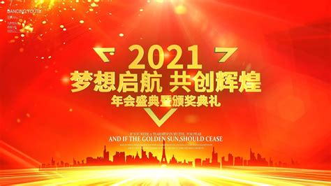 “扬帆起航，逐梦九天”2021年“中国航天日”主场活动正式开幕