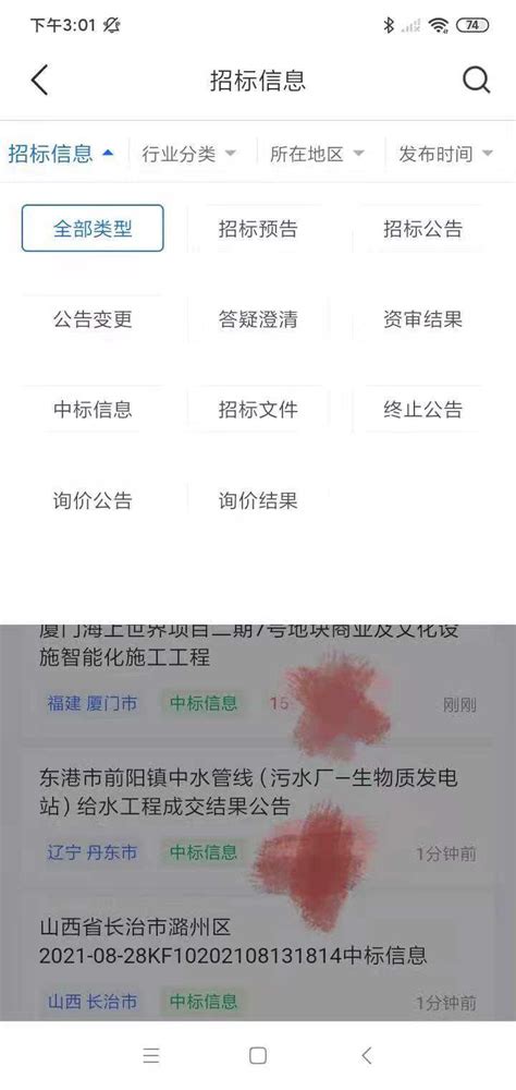 乙方宝app(招标服务)图片预览_绿色资源网