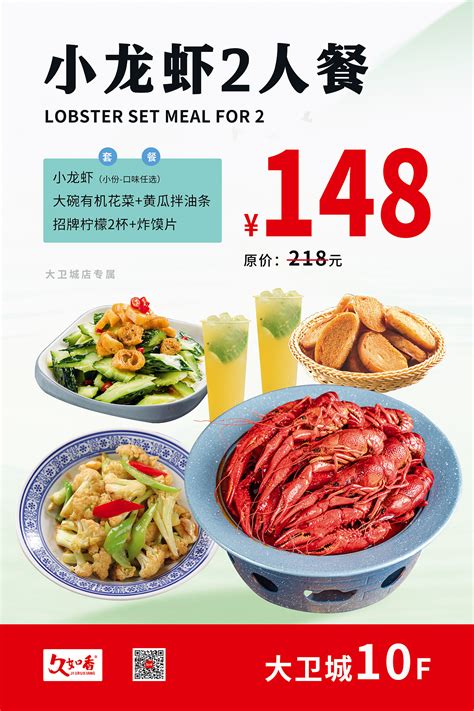 红色创意港式美食餐巴宣传单模板素材-正版图片400937469-摄图网