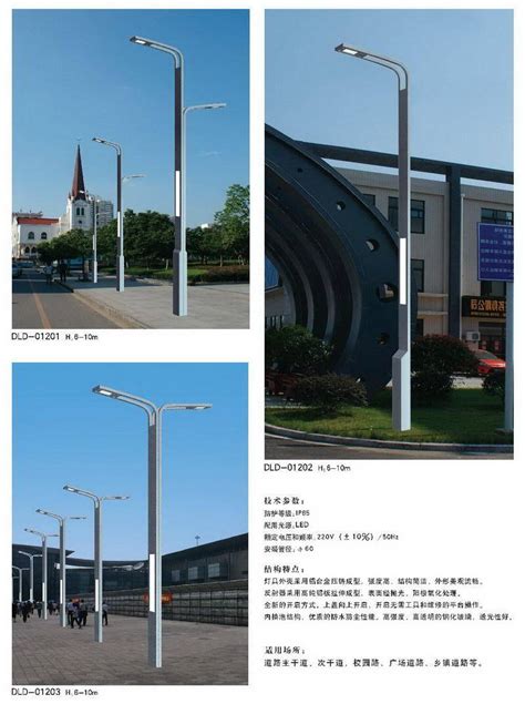 道路灯系列-25_道路灯系列_产品中心_北京煌城灯具科技有限公司