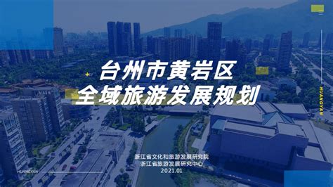 （4.8公告）台州黄岩区挂牌2宗商住地，须回购部分住宅和全部商业_好地网