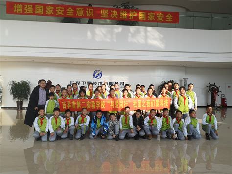 20200111吉林省第二实验学校来访参观学习—长光卫星技术有限公司