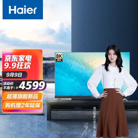 海尔电视32英寸家用客厅卧室网络wifi平板电视 32K31A【价格 评价 图片】- - 天虹