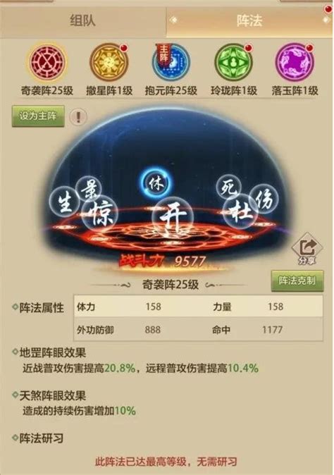 《天龙八部荣耀版》五气朝元 新门派鬼谷回血技能解析_18183.com