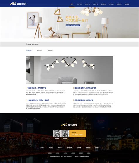 灯具照明品牌网站设计_薛海鹏-站酷ZCOOL