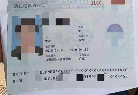 中华人民共和国往来港澳通行证_360百科