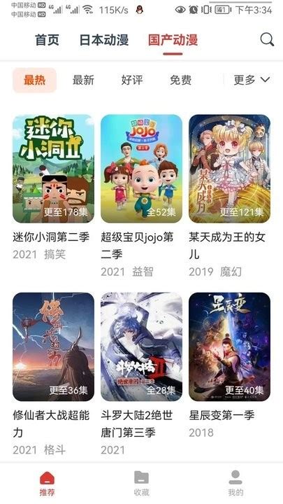 动漫岛app官方下载安装-动漫岛最新版下载v1.1.5 安卓版-单机100网