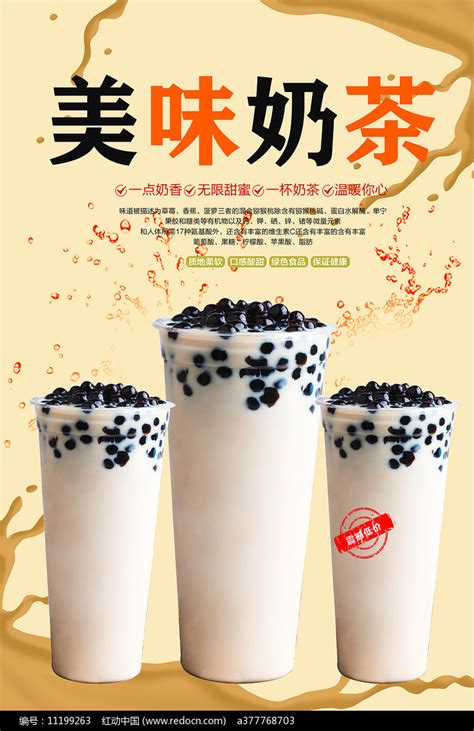 简约奶茶促销新品上市限时优惠ui海报奶茶长图设计图片下载_psd格式素材_熊猫办公