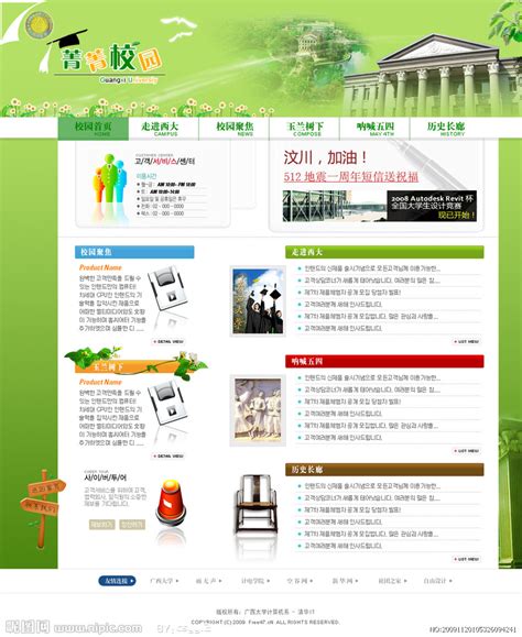 广西桂剧学生网页设计制作 我的家乡广西网页作业成品 简单静态HTML网页作品 学生文化桂剧网站模板 - 知乎