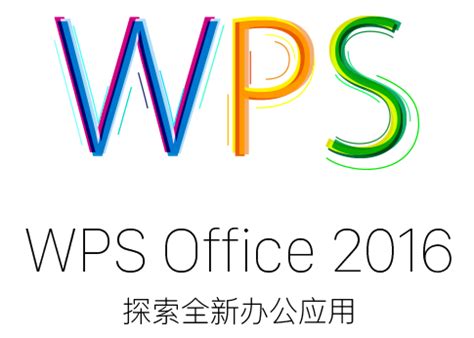 wps office哪个版本好用?wps office手机版下载-金山WPS Office移动版-绿色资源网