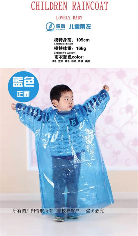 韩版一次性儿童雨衣加厚领处收口袖处松紧户外小童小学生雨衣批发-阿里巴巴
