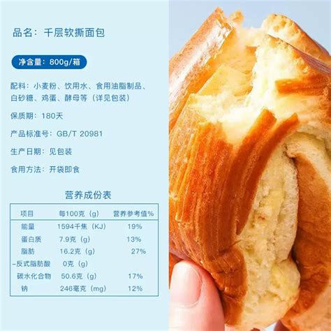 【800g】味出道软手撕长条面包 - 惠券直播 - 一起惠返利网_178hui.com