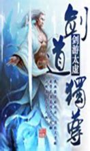 一剑独尊(青鸾峰上)最新章节全本在线阅读-纵横中文网官方正版