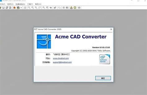 Acme CAD Converter图册_360百科