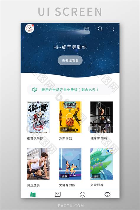 iPad 小说书架|UI|APP界面|艺尚潮小屋 - 原创作品 - 站酷 (ZCOOL)