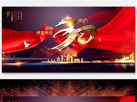 《新时代 再争先》庆祝浦东开发开放30周年 总宣传片_安天映画-站酷ZCOOL