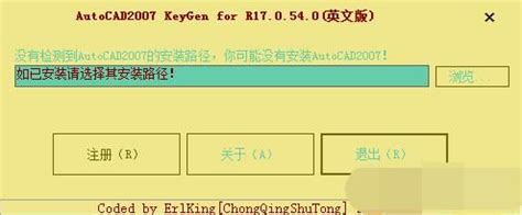 cad2007中文版注册机 32位64位下载（附注册机使用说明）--系统之家