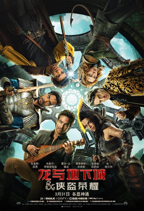 成龙制片&参与配音动画《许愿神龙》公布新海报 2021年上映_3DM单机