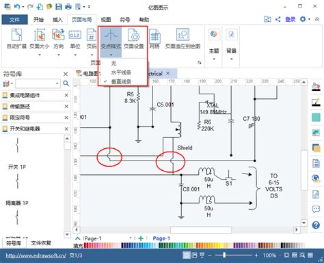 电气原理图绘制软件-简单实用的电气绘图软件