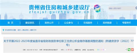 贵州省财政厅：2023年贵州初、高级会计师报名时间及考试时间安排