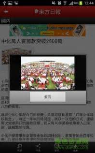 东方日报app下载-东方日报手机版下载v1.43 安卓版-绿色资源网