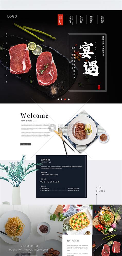 UI设计简约餐饮美食餐厅网站WEB首页模板素材-正版图片401728984-摄图网