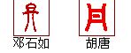 丹-起名常用字查询，丹字的五行，丹字的笔画，康熙字典丹字笔画--[名典起名网www.name321.com]