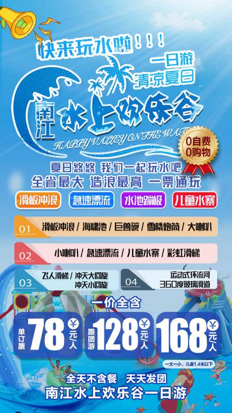 特惠贵州旅游海报PSD广告设计素材海报模板免费下载-享设计