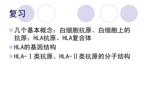 HLA分型应用 - 小桔灯网 - IIVD.NET