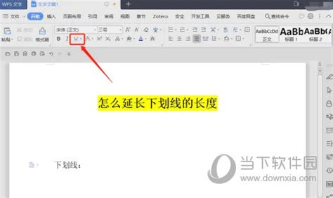 word下划线怎么固定长度一致 word下划线为什么有的粗有的细-Microsoft 365 中文网