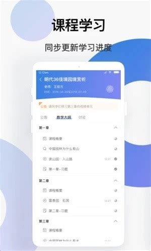 学堂云app下载-学堂云官方版下载-快用苹果助手