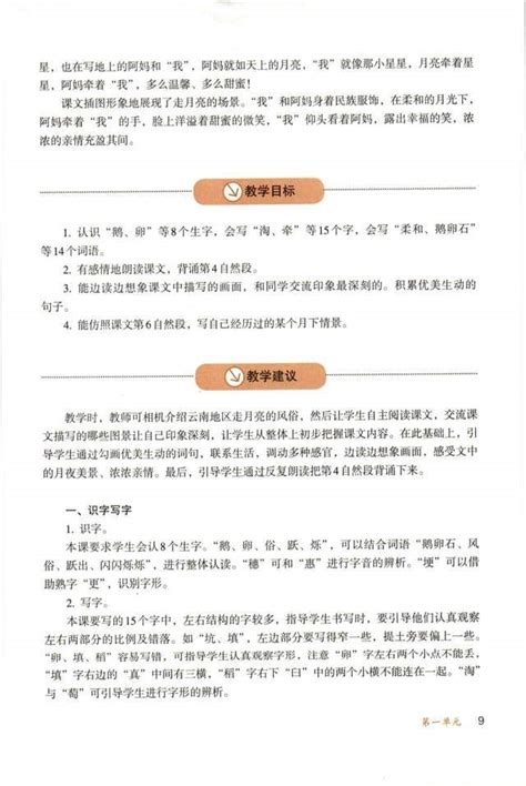 小学语文群文阅读—读读寓言故事PPT模板免费下载_编号197c56nlz_图精灵