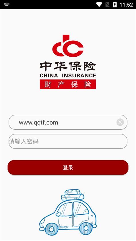 中华保险财产保险app下载安装-中华联合保险车险app官方版v1.0 安卓版-腾飞网