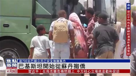 首架接返自苏丹撤离中国公民航班抵达北京_凤凰网视频_凤凰网