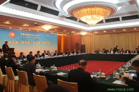 中国区域经济50人论坛在京成立