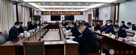 贡觉县召开2023年基本建设项目前期工作推进会