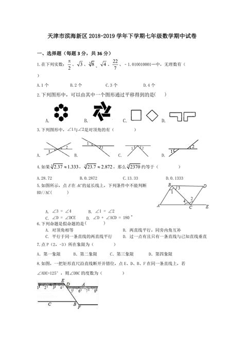 2022年海南省初中学业水平考试物理试卷及答案 2022海南中考真题答案_答案圈