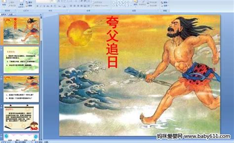 神话人物夸父逐日海报插画图片-千库网