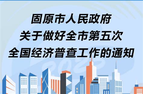 2022年1-12月固原市主要经济指标完成情况_固原市人民政府