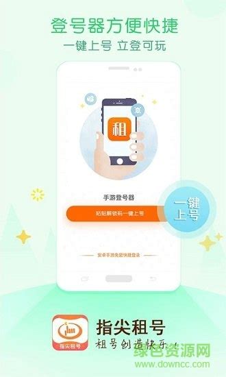 U号租下载2021安卓最新版_手机app官方版免费安装下载_豌豆荚