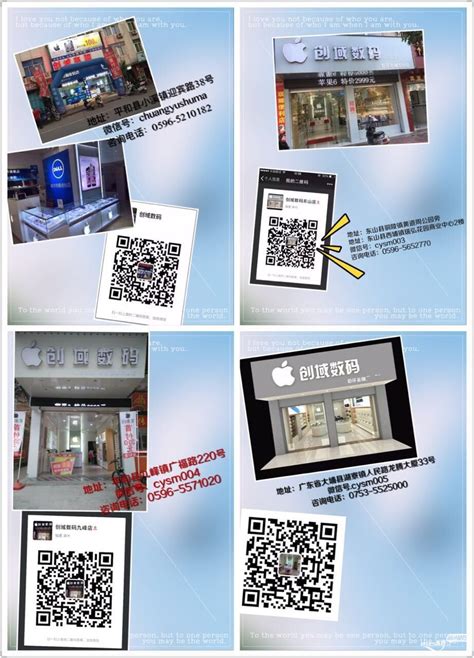 创域数码连锁（梅州店）将于1月28日开业促销！ - 分类信息 梅州时空
