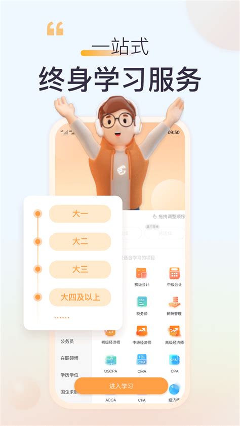 高顿网校app下载-高顿网校app官方版下载[学习教育]-华军软件园