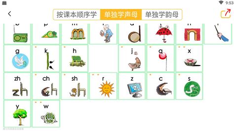 汉语拼音声母和韵母表_百度知道