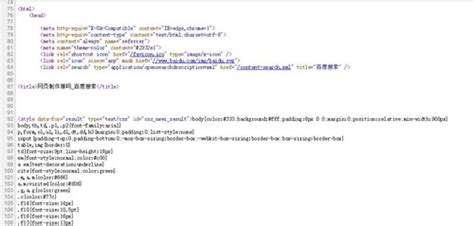 php简单网页制作代码,用HTML和CSS以及JS制作简单的网页菜单界面的代码-CSDN博客