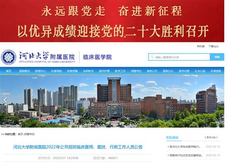 江南大学附属医院获评江苏省研究型医院建设单位-二十大专题网