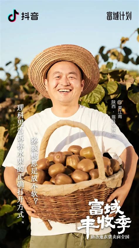抖音电商生鲜蔬果行业报告-FoodTalks