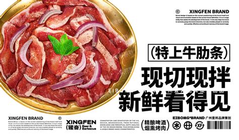 100度烤肉 餐饮连锁 标志LOGO设计+标志VI设计_北京风火锐意-站酷ZCOOL