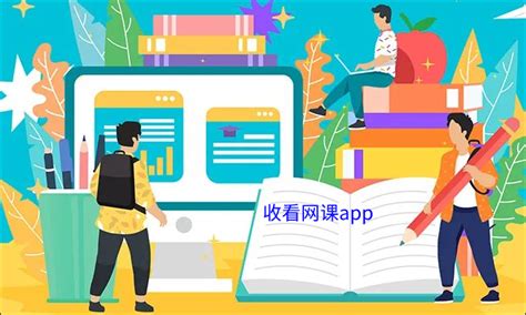 网课app排行榜免费大全2022 十大免费学习网课的app推荐_豌豆荚