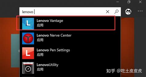 Lenovo Vantage软件汇总介绍（小新/YOGA适用） - 知乎