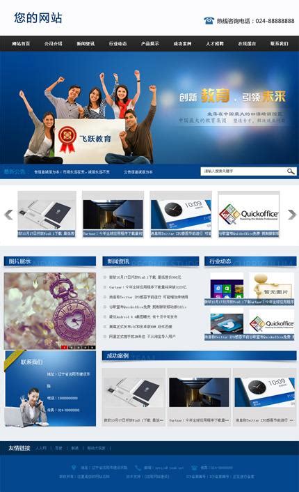 互易网络-河南郑州网站建设|手机网站制作|微网站建设|做网站的公司|做网站哪家好|网站制作公司